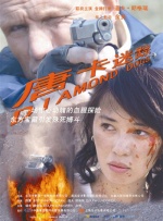 生理老师白晓琴